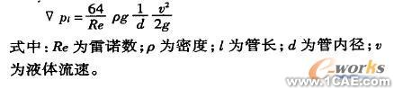 液壓密封與損失計算分析系統(tǒng)+培訓案例圖片圖片2