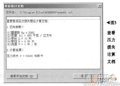 液壓密封與損失計算分析系統(tǒng)+培訓案例圖片圖片4
