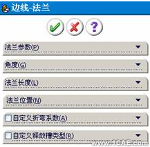 SolidWorks鈑金設計(一)——基體法蘭、邊線法蘭與斜接法蘭solidworks simulation學習資料圖片11