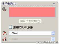 SolidWorks鈑金設計(一)——基體法蘭、邊線法蘭與斜接法蘭solidworks simulation學習資料圖片18