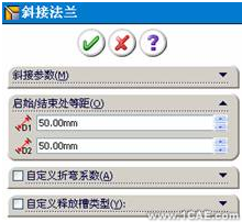 SolidWorks鈑金設計(一)——基體法蘭、邊線法蘭與斜接法蘭solidworks simulation分析案例圖片29