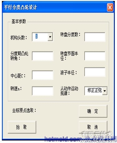 凸輪機構設計專家系統的開發及三維運動仿真+項目圖片圖片9