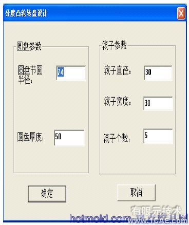 凸輪機構設計專家系統的開發及三維運動仿真+項目圖片圖片10