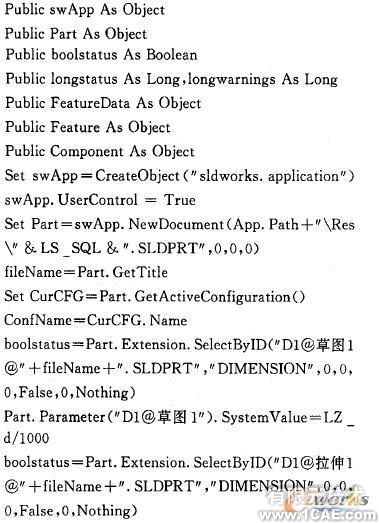 SolidWorks螺紋聯(lián)接標(biāo)準(zhǔn)件庫(kù)的開(kāi)發(fā)solidworks simulation分析圖片8