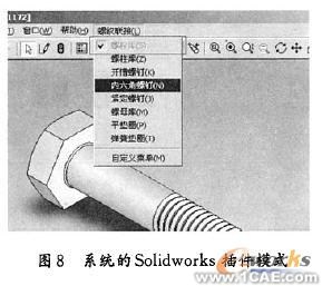 SolidWorks螺紋聯(lián)接標(biāo)準(zhǔn)件庫(kù)的開(kāi)發(fā)solidworks simulation分析圖片9