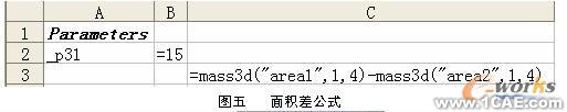 UG在計(jì)算幾何圖形的長度、面積中的應(yīng)用autocad技術(shù)圖片6
