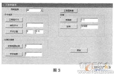 基于VB的SolidWorks二次開發中工程圖的轉換solidworks simulation培訓教程圖片3