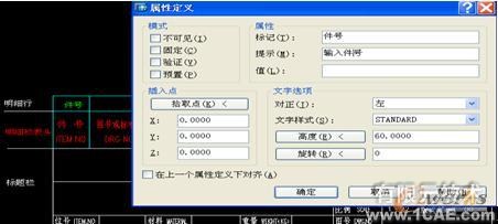 CAD圖紙明細(xì)表及數(shù)據(jù)庫(kù)管理的研究與實(shí)踐autocad design圖片2