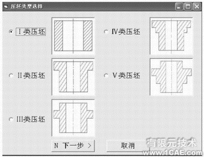 SolidWorks的粉末冶金成形模CAD系統(tǒng)的開發(fā)+有限元仿真分析相關圖片圖片3