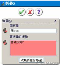 SolidWorks鈑金編輯(一)——折彎、切口特征、展開與折疊solidworks simulation技術圖片20