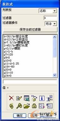 UG中用表達式創建標準件庫的方法autocad design圖片2