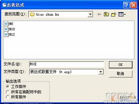 UG中用表達式創建標準件庫的方法autocad design圖片3