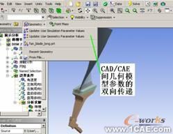 航空發(fā)動機結構強度一體化設計系統(tǒng)+有限元仿真分析相關圖片圖片2