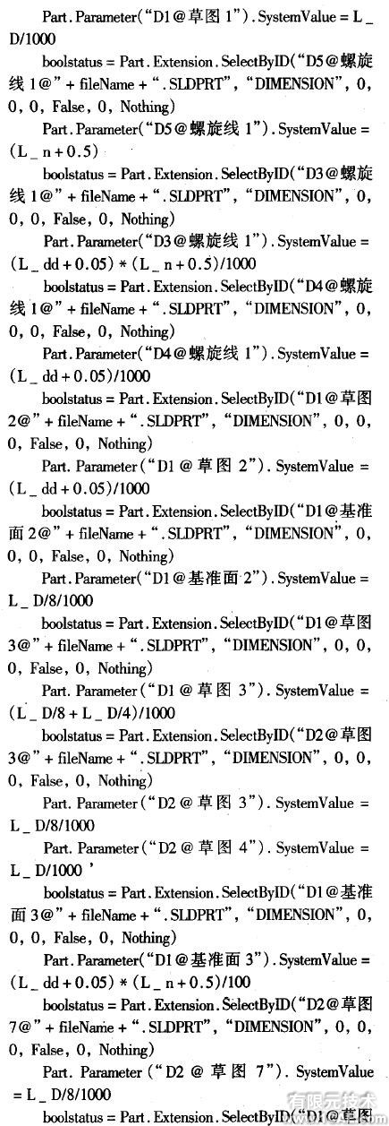 尺寸驅動的圓柱螺旋彈簧參數化設計有限元分析培訓課程圖片4