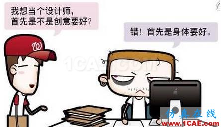 大牛級機械設計師是怎樣煉成的？【轉發(fā)】機械設計教程圖片21