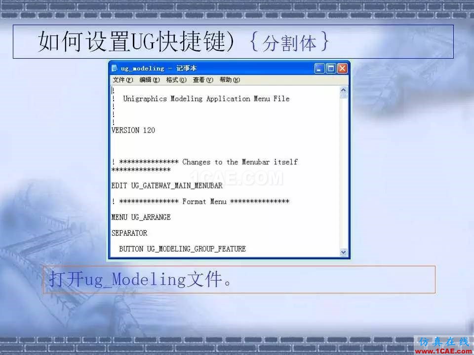 ug在模具設計中的技巧，事半功倍就靠它了！ug設計圖片34