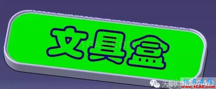 CATIA如何輸入漢字？Catia技術圖片10