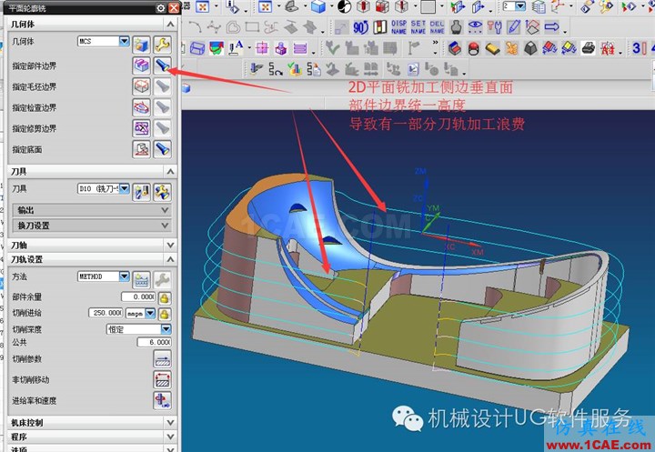 UG中不規(guī)則側邊2D刀路優(yōu)化ug培訓課程圖片2