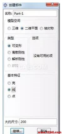 【技術(shù)篇】ANSYS與ABAQUS的靜力學分析ansys仿真分析圖片15