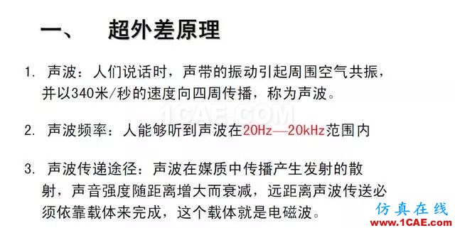 射頻電路:發送、接收機結構解析HFSS分析圖片29