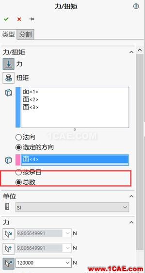 如果你的分析結(jié)果是錯(cuò)誤的,請(qǐng)做五項(xiàng)檢查solidworks仿真分析圖片2