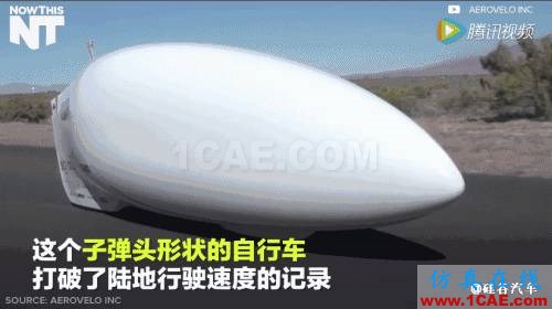 Fluent求風(fēng)阻系數(shù):史上最快的自行車(chē),外形像一枚出膛的子彈fluent分析圖片6