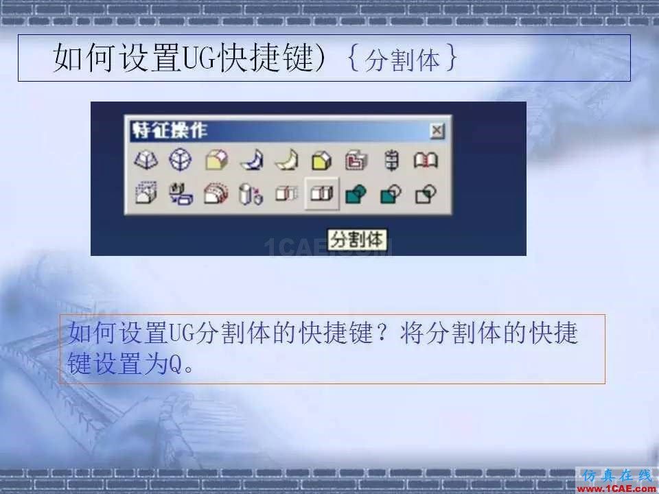 ug在模具設計中的技巧，事半功倍就靠它了！ug設計圖片33