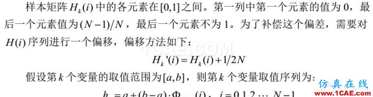 workbench中優化方法篩選法 Screening原理ansys分析案例圖片2