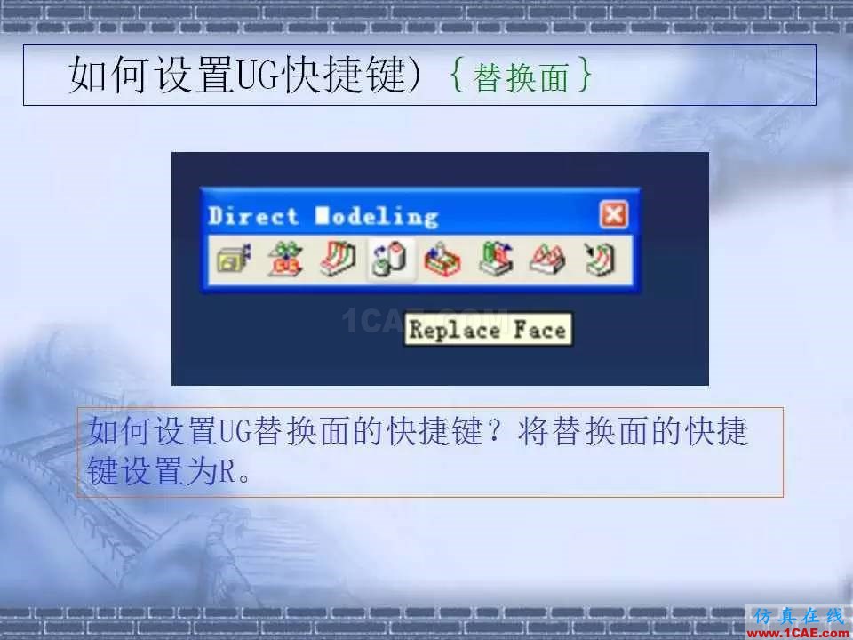 ug在模具設計中的技巧，事半功倍就靠它了！ug培訓資料圖片28
