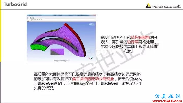 技術分享 | 泵水力設計及優(yōu)化仿真fluent培訓的效果圖片21