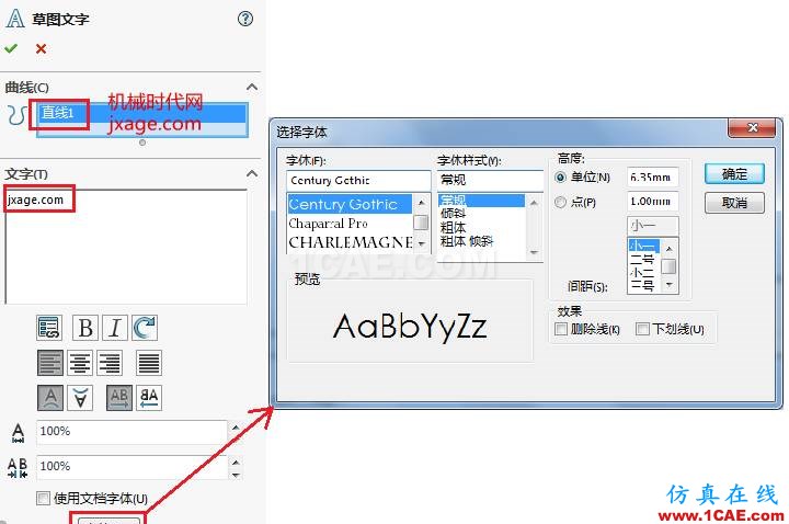 solidworks如何創(chuàng)建拉伸文字?solidworks simulation技術(shù)圖片6
