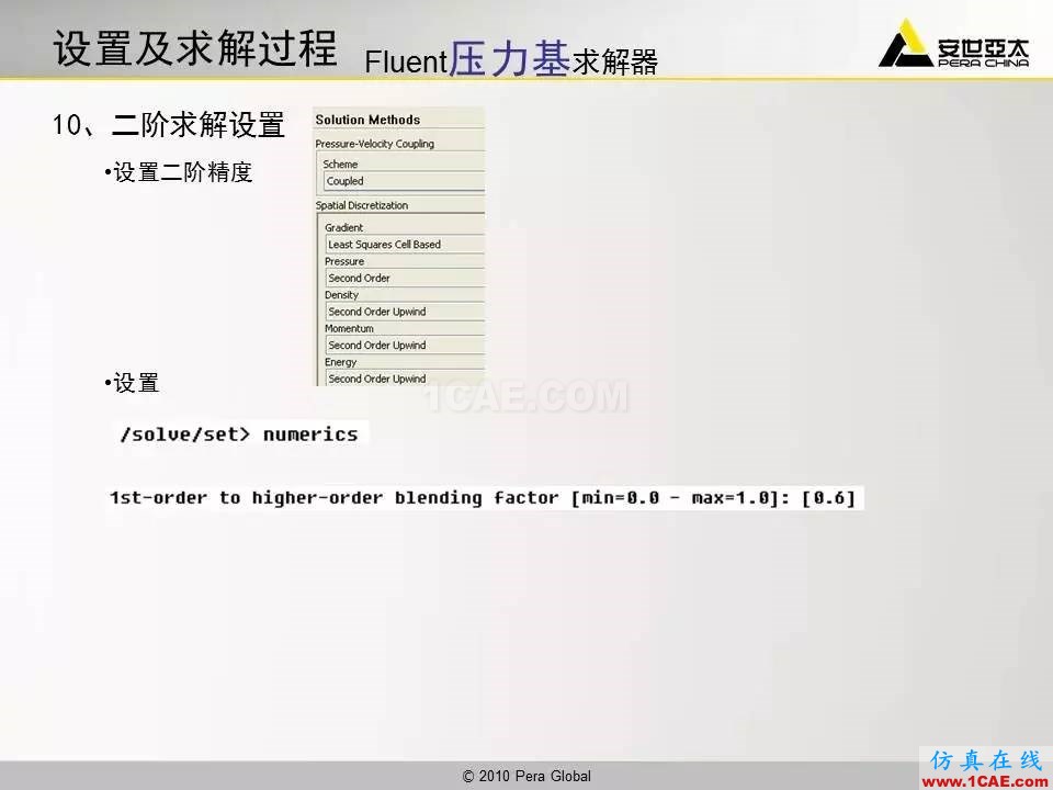應(yīng)用 | 高超音速鈍體流場ansys分析圖片22