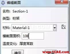 【技術(shù)篇】ANSYS與ABAQUS的靜力學分析ansys分析案例圖片19