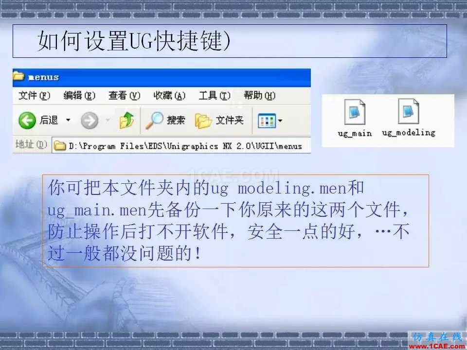 ug在模具設計中的技巧，事半功倍就靠它了！ug模具設計技術圖片17