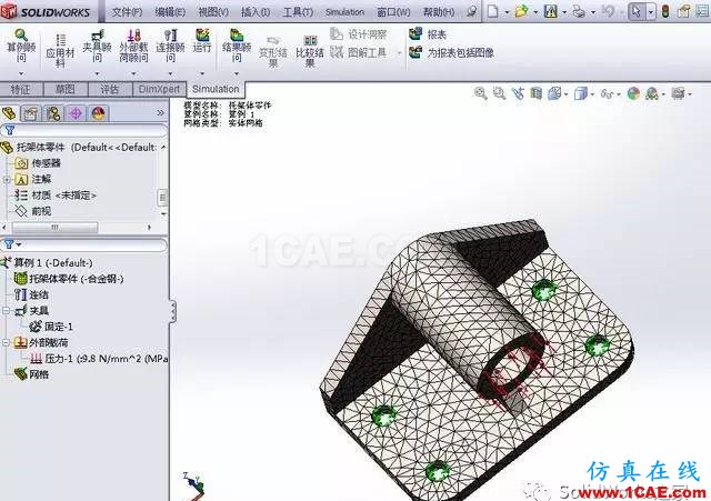你會用SolidWorks Simulation做應(yīng)力分析嗎solidworks simulation分析圖片15