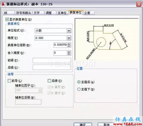 AutoCAD2011教程；尺寸標注、參數化繪圖ug設計技術圖片9