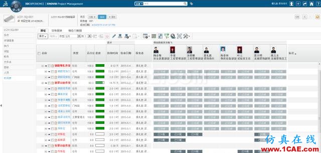 BIM應用丨中鐵四局集團基于CATIA、ENOVIA的鐵路梁場BIM應用Catia培訓教程圖片7