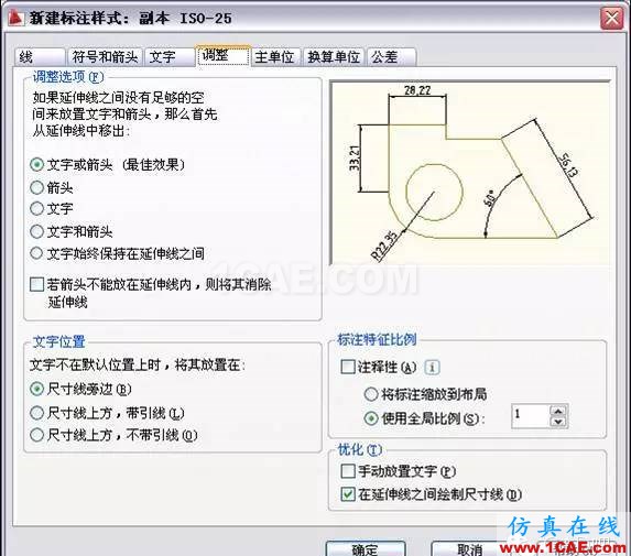 AutoCAD2011教程；尺寸標注、參數化繪圖ug培訓課程圖片7