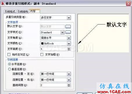 AutoCAD2011教程；尺寸標注、參數化繪圖ug設計案例圖片28