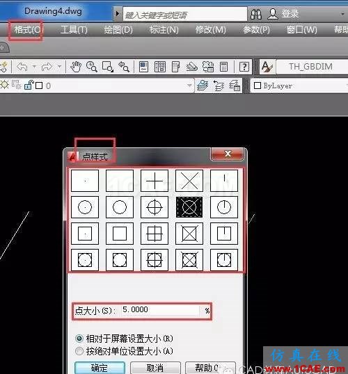 【AutoCAD教程】定數等分或定距等分后怎么顯示出來等分點？AutoCAD技術圖片3
