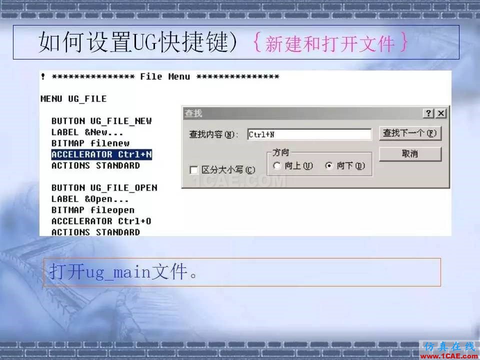 ug在模具設計中的技巧，事半功倍就靠它了！ug設計圖片20