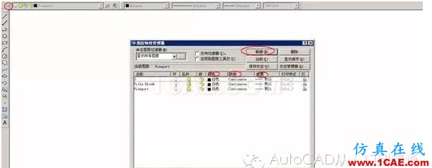 初學(xué)AutoCAD制圖入門(mén)AutoCAD分析圖片9