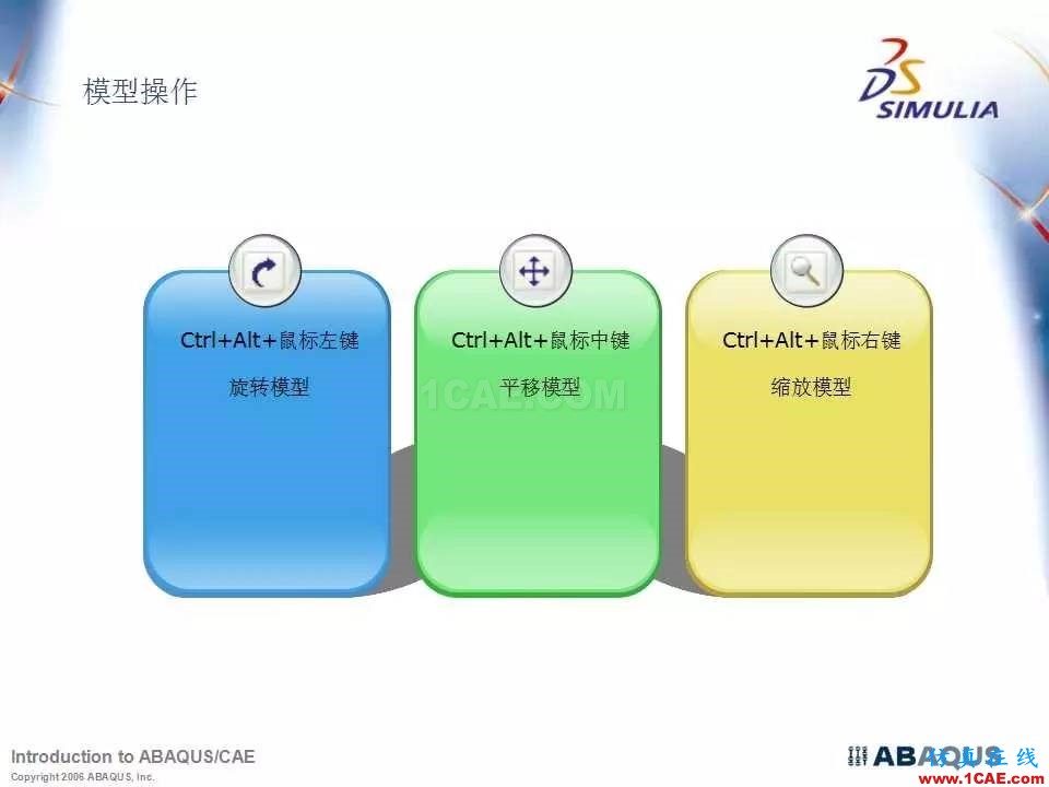 Abaqus最全、最經典中文培訓教程PPT下載abaqus有限元分析案例圖片2