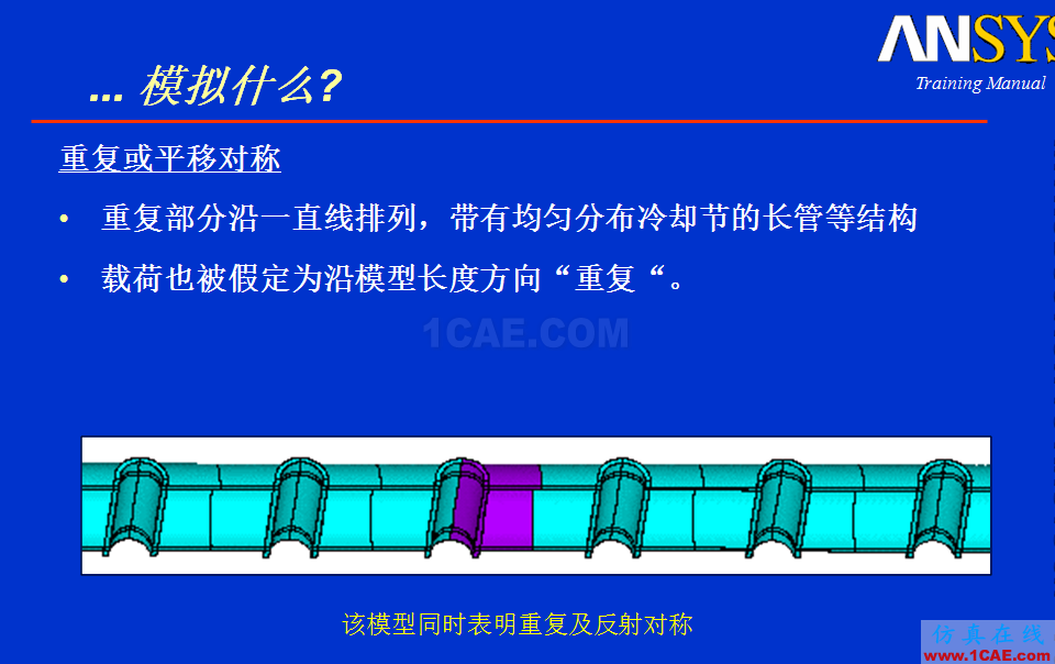 如何培養ANSYS分析思維ansys結構分析圖片15