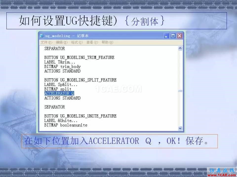 ug在模具設計中的技巧，事半功倍就靠它了！ug培訓資料圖片36