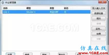 【技術(shù)篇】ANSYS與ABAQUS的靜力學分析ansys培訓課程圖片28