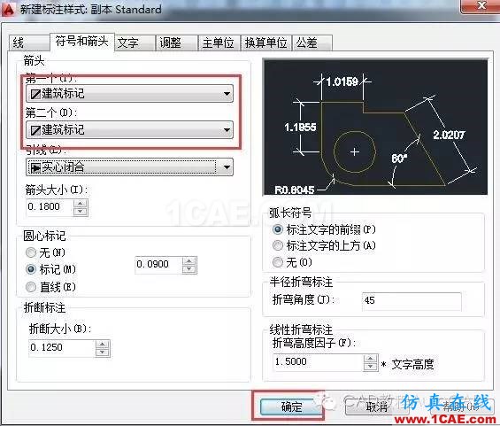 CAD標注怎么用斜的短線（建筑標記）代替箭頭？【AutoCAD教程】AutoCAD仿真分析圖片9