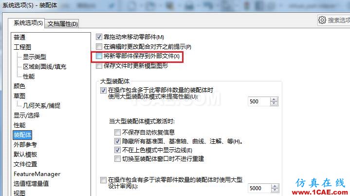 Solidworks如何使用虛擬零部件？solidworks simulation應用技術圖片6