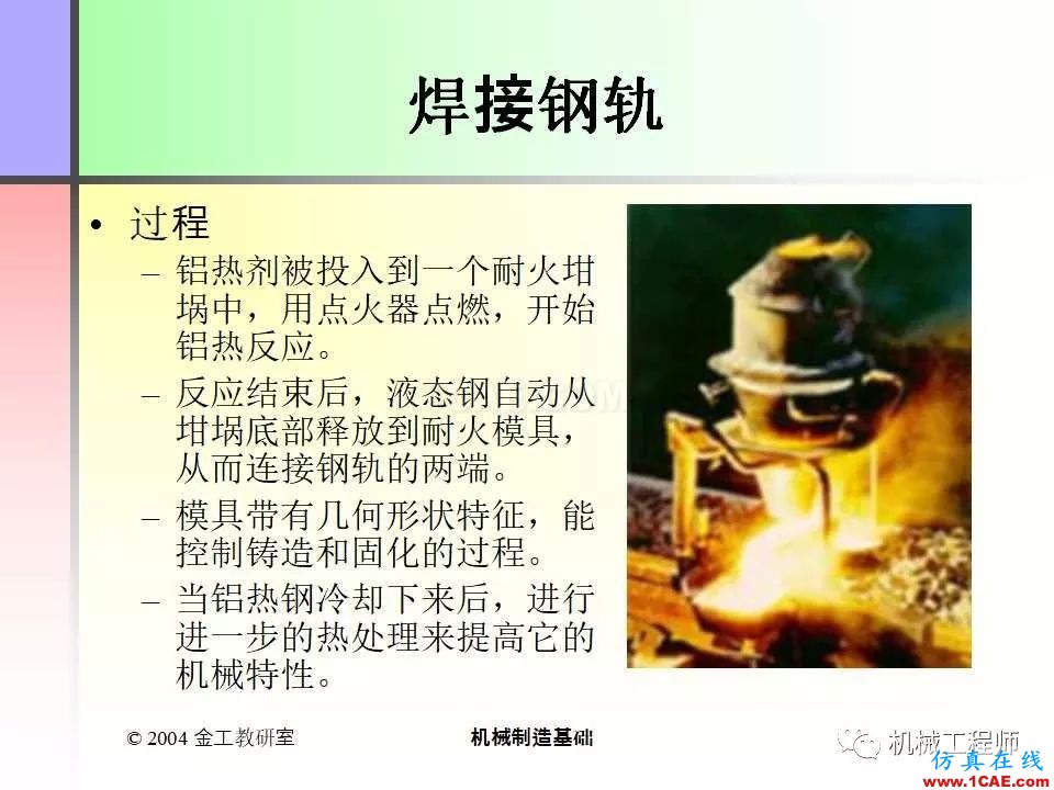 【專業積累】100頁PPT，全面了解焊接工藝機械設計案例圖片56