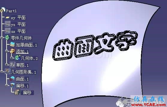 CATIA如何輸入漢字？Catia分析圖片17